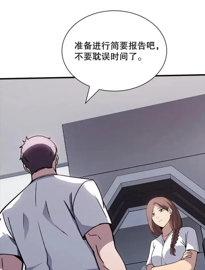 《SSS级隐藏大佬》128.大战在即（2）图20