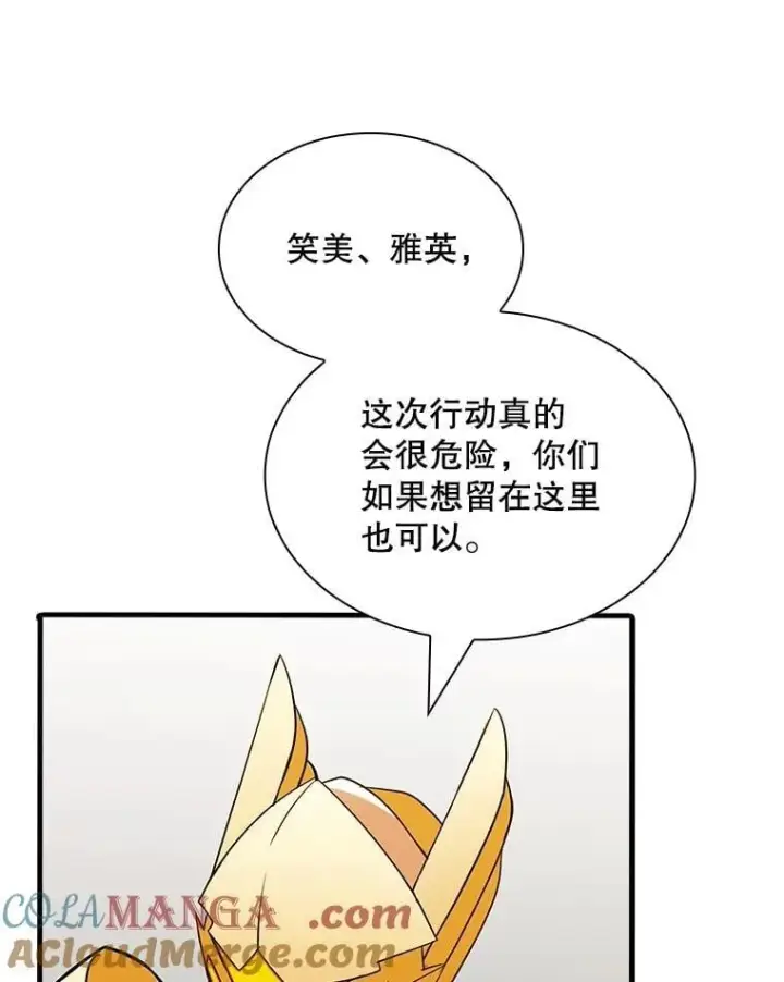 《SSS级隐藏大佬》128.大战在即（2）图45