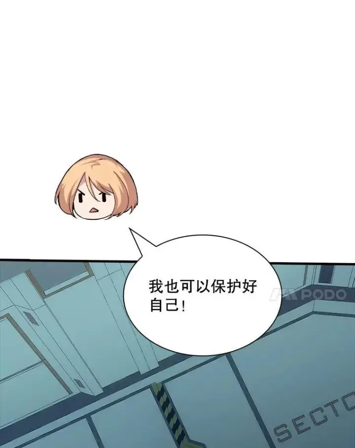 《SSS级隐藏大佬》128.大战在即（2）图51
