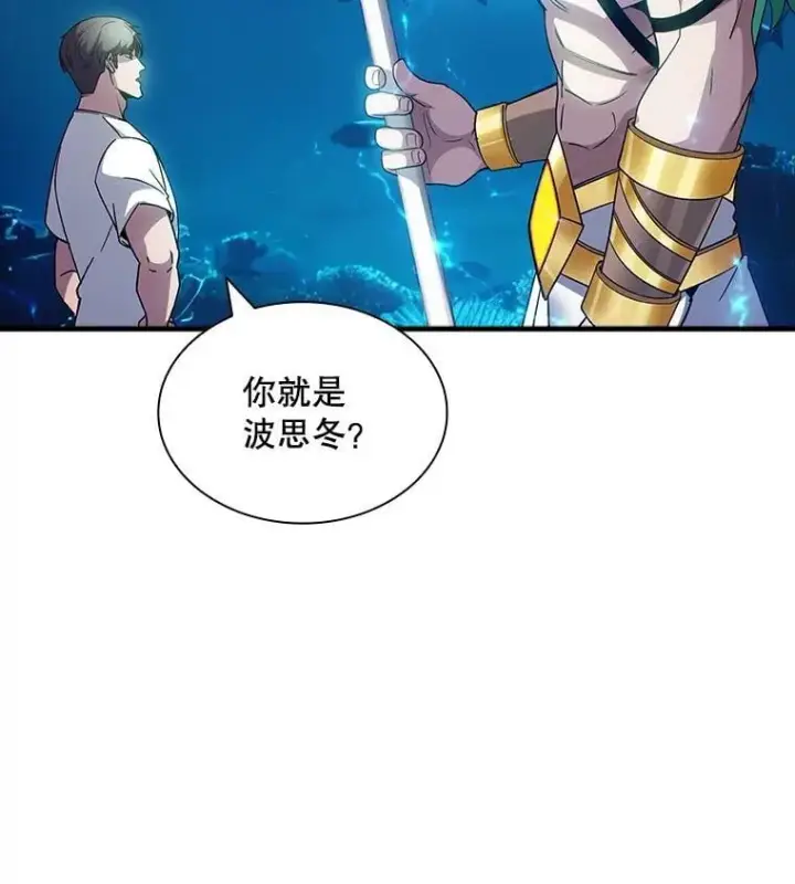 《SSS级隐藏大佬》114.只有你能做到图10
