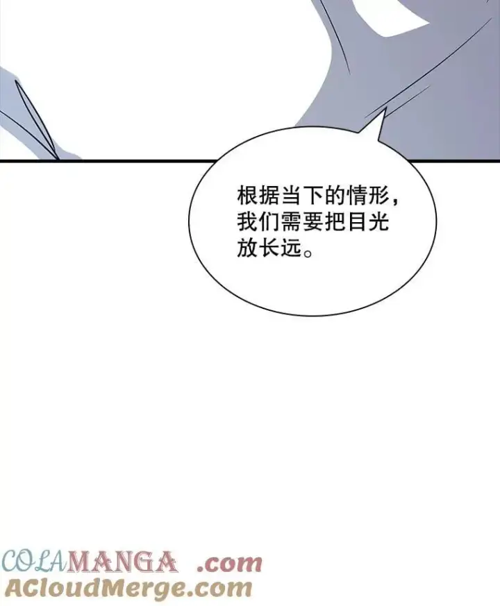 《SSS级隐藏大佬》114.只有你能做到图101