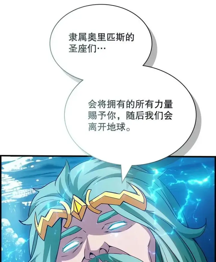 《SSS级隐藏大佬》114.只有你能做到图102