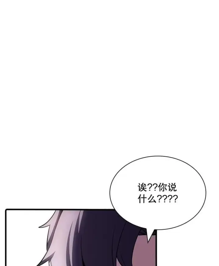 《SSS级隐藏大佬》114.只有你能做到图104