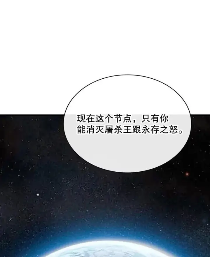 《SSS级隐藏大佬》114.只有你能做到图106