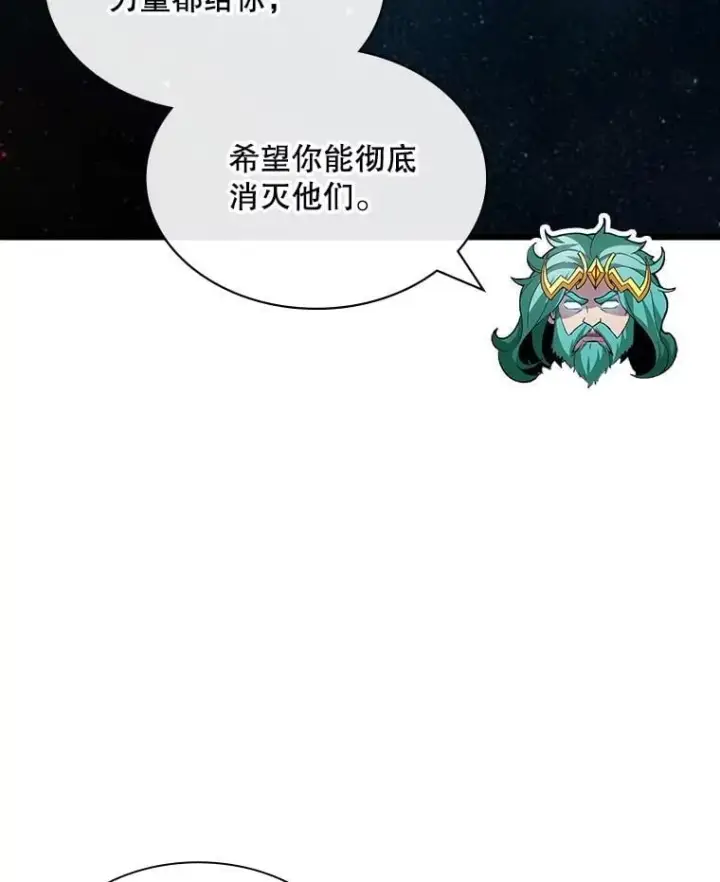 《SSS级隐藏大佬》114.只有你能做到图108