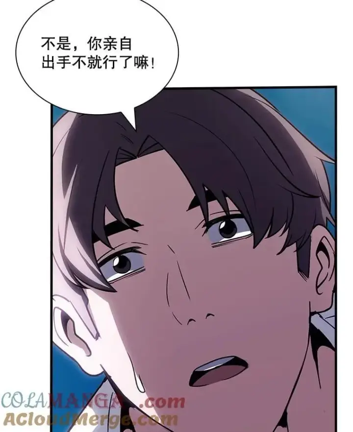 《SSS级隐藏大佬》114.只有你能做到图109