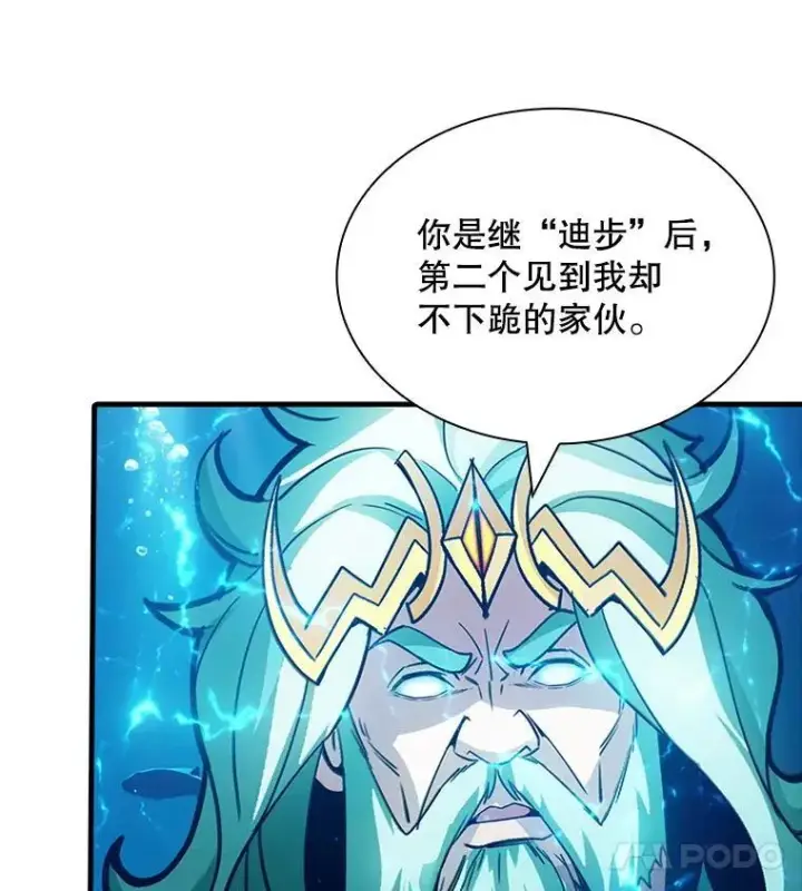 《SSS级隐藏大佬》114.只有你能做到图11