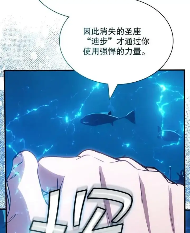《SSS级隐藏大佬》114.只有你能做到图111