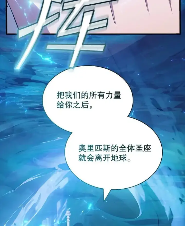 《SSS级隐藏大佬》114.只有你能做到图112