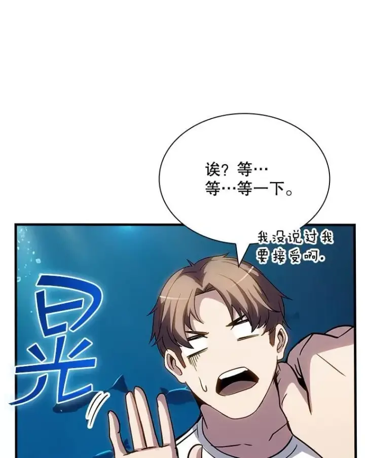 《SSS级隐藏大佬》114.只有你能做到图116