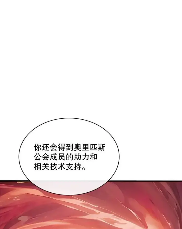 《SSS级隐藏大佬》114.只有你能做到图119