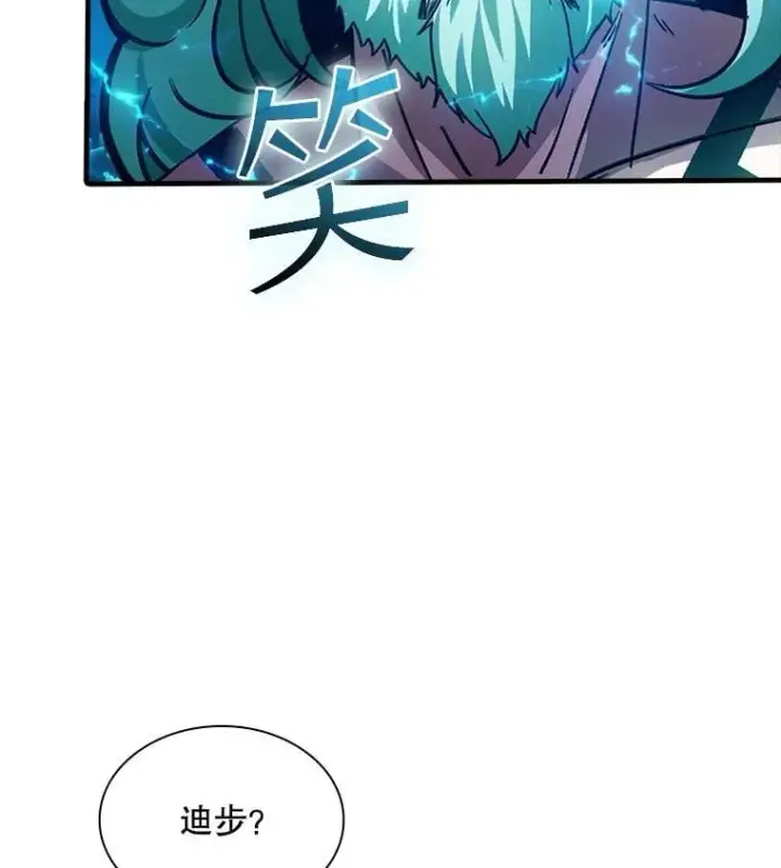 《SSS级隐藏大佬》114.只有你能做到图12