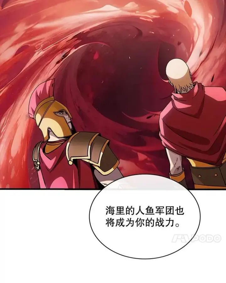 《SSS级隐藏大佬》114.只有你能做到图120