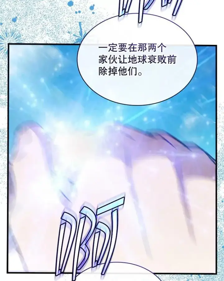 《SSS级隐藏大佬》114.只有你能做到图122