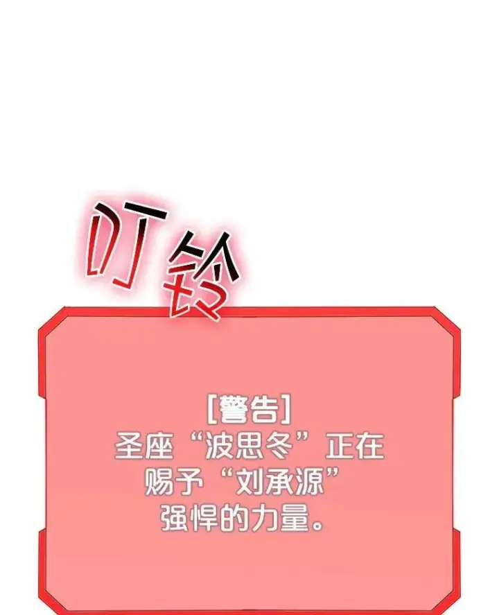 《SSS级隐藏大佬》114.只有你能做到图126