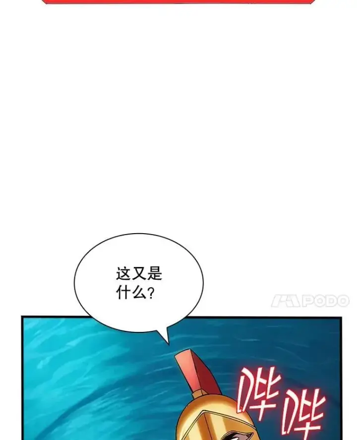 《SSS级隐藏大佬》114.只有你能做到图127