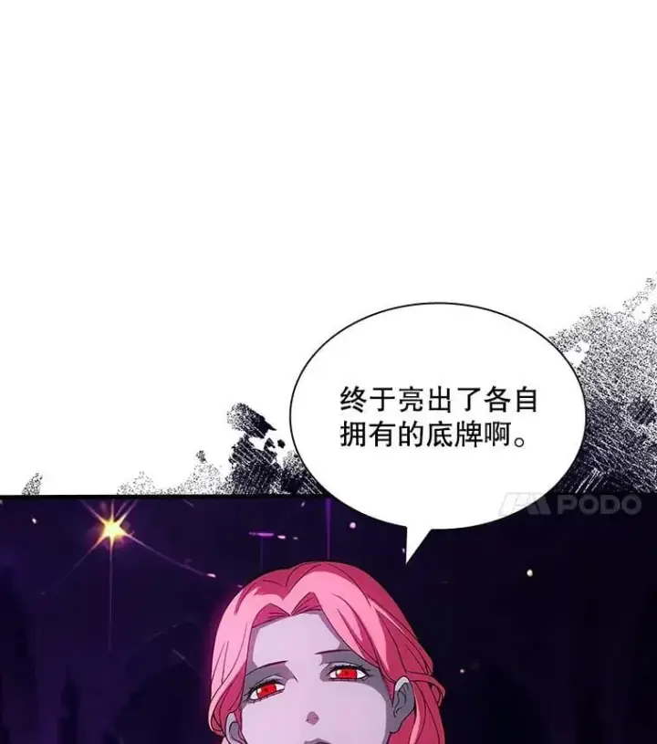 《SSS级隐藏大佬》114.只有你能做到图134