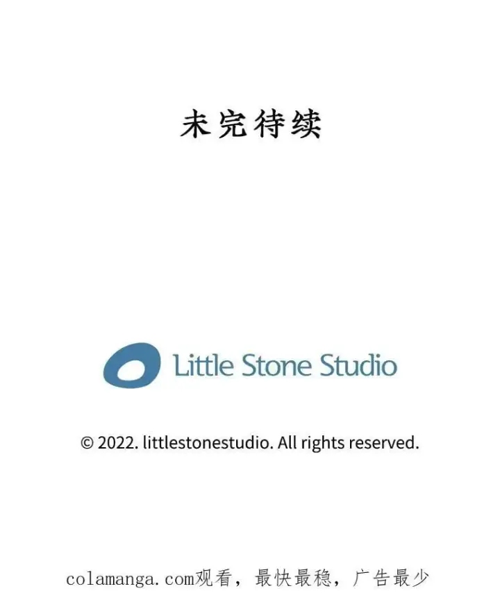 《SSS级隐藏大佬》114.只有你能做到图139