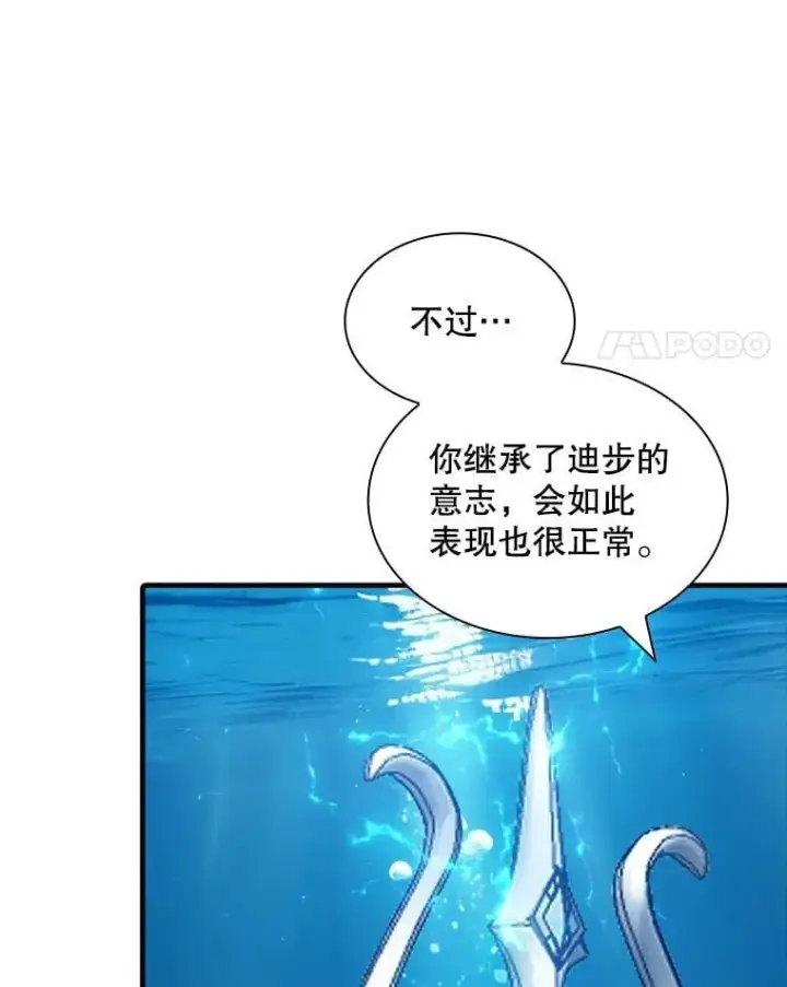 《SSS级隐藏大佬》114.只有你能做到图16