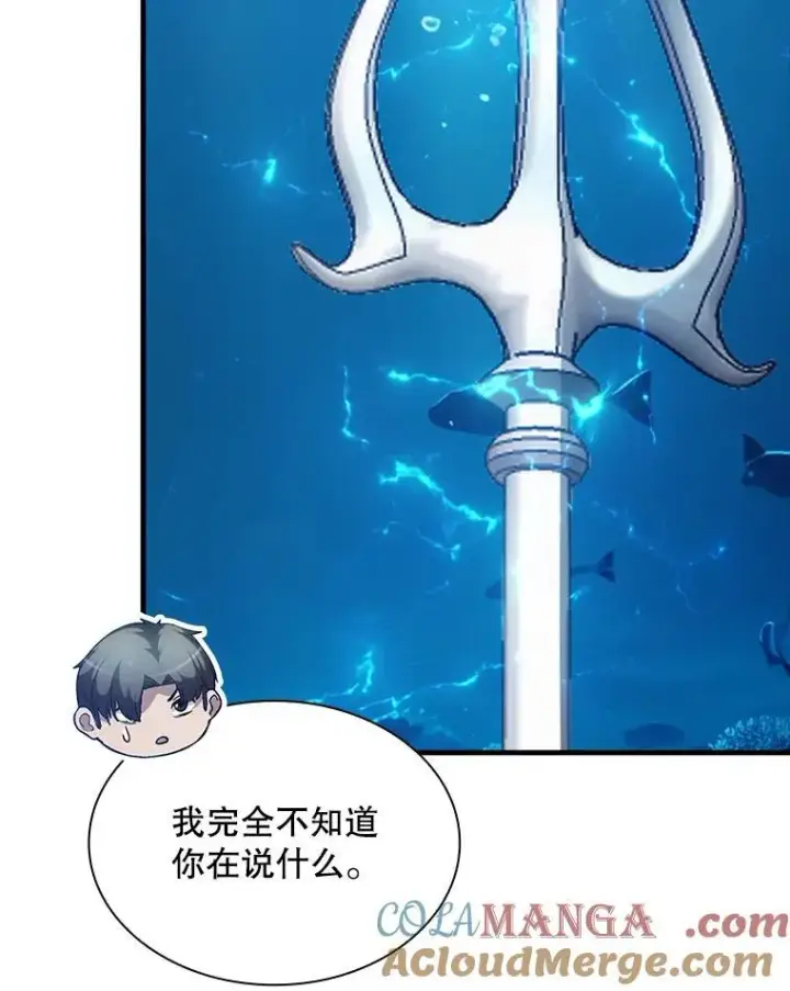 《SSS级隐藏大佬》114.只有你能做到图17