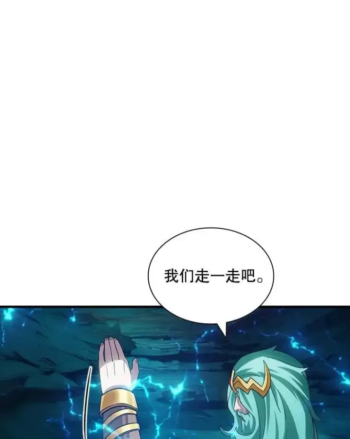 《SSS级隐藏大佬》114.只有你能做到图18