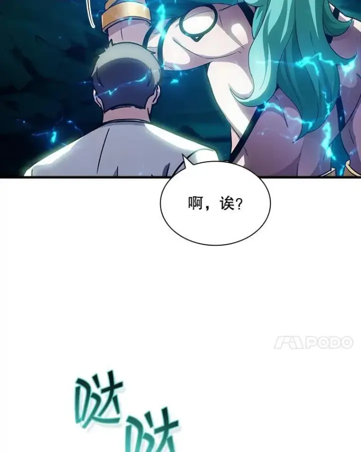 《SSS级隐藏大佬》114.只有你能做到图19