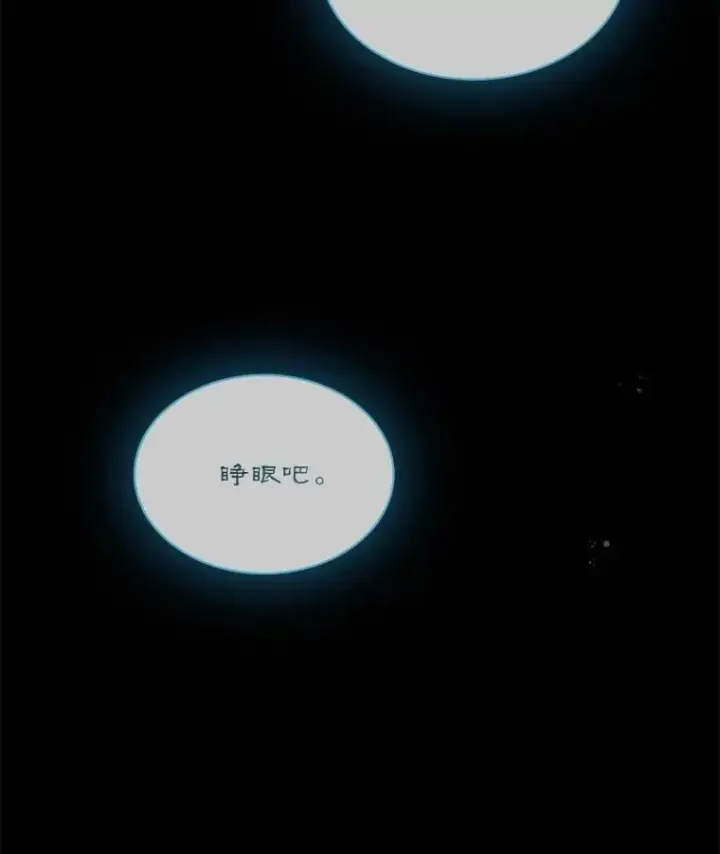 《SSS级隐藏大佬》114.只有你能做到图2