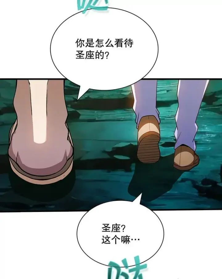《SSS级隐藏大佬》114.只有你能做到图20
