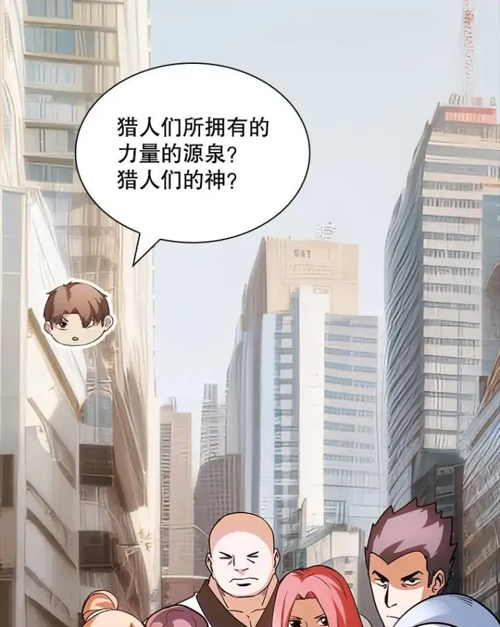 《SSS级隐藏大佬》114.只有你能做到图22