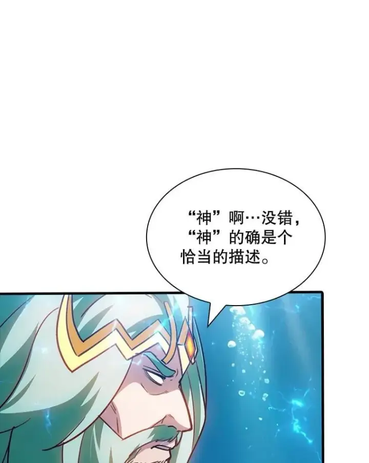 《SSS级隐藏大佬》114.只有你能做到图24