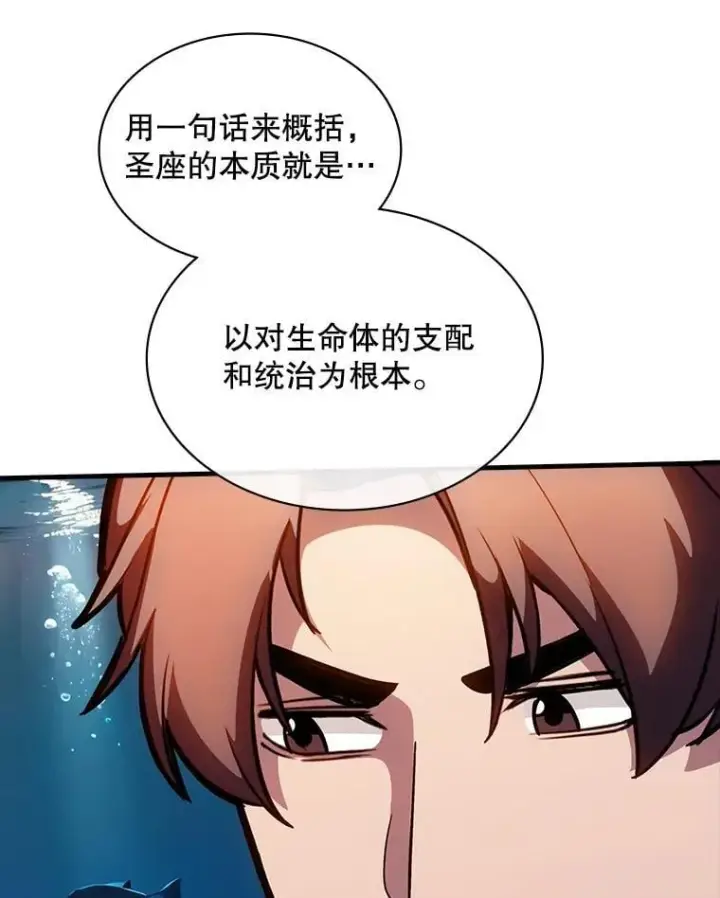《SSS级隐藏大佬》114.只有你能做到图28