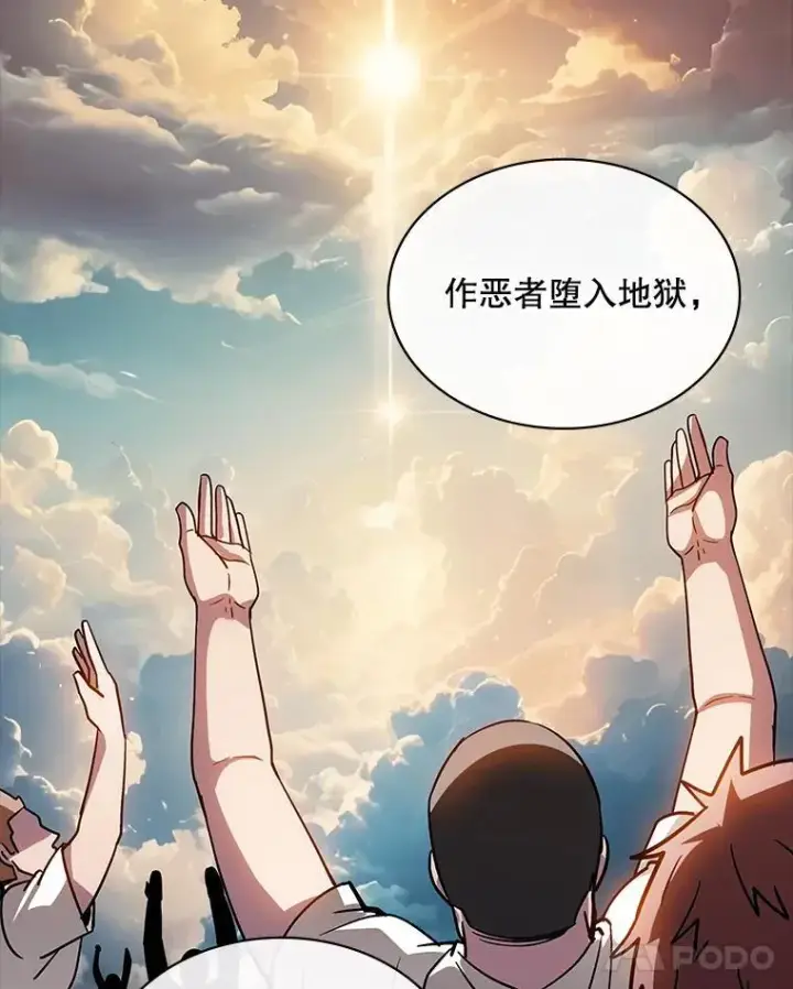 《SSS级隐藏大佬》114.只有你能做到图30