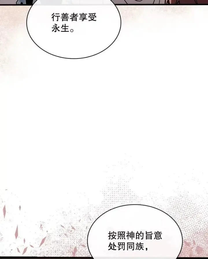 《SSS级隐藏大佬》114.只有你能做到图31