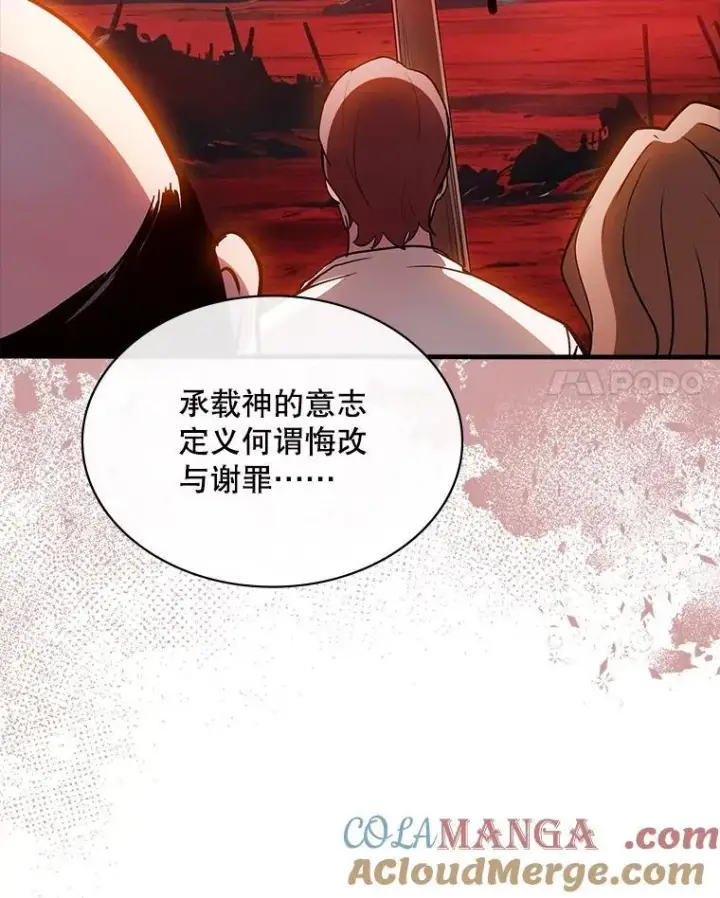 《SSS级隐藏大佬》114.只有你能做到图33