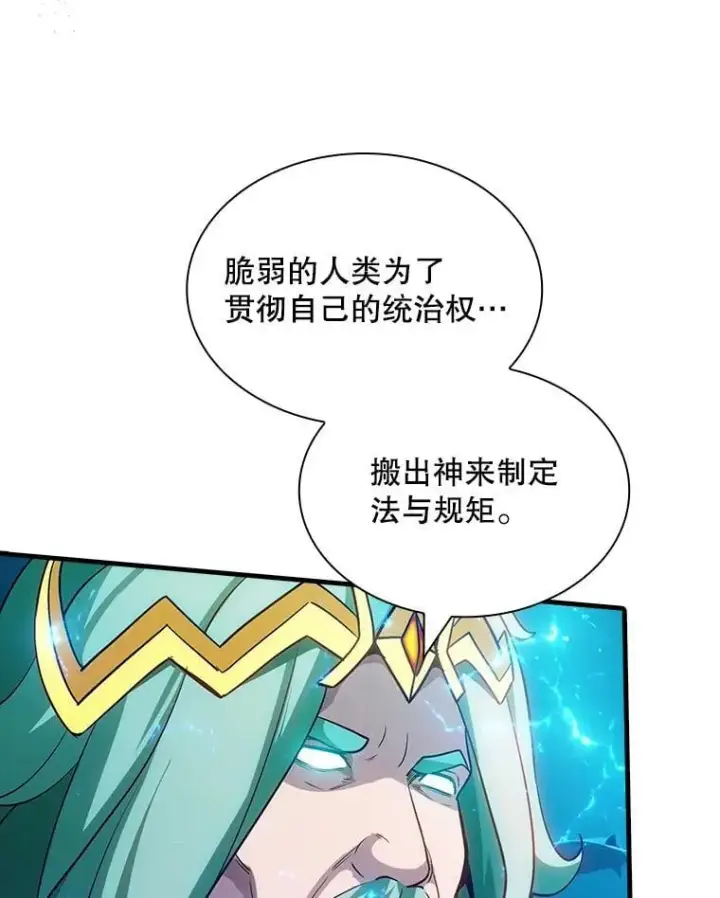 《SSS级隐藏大佬》114.只有你能做到图34