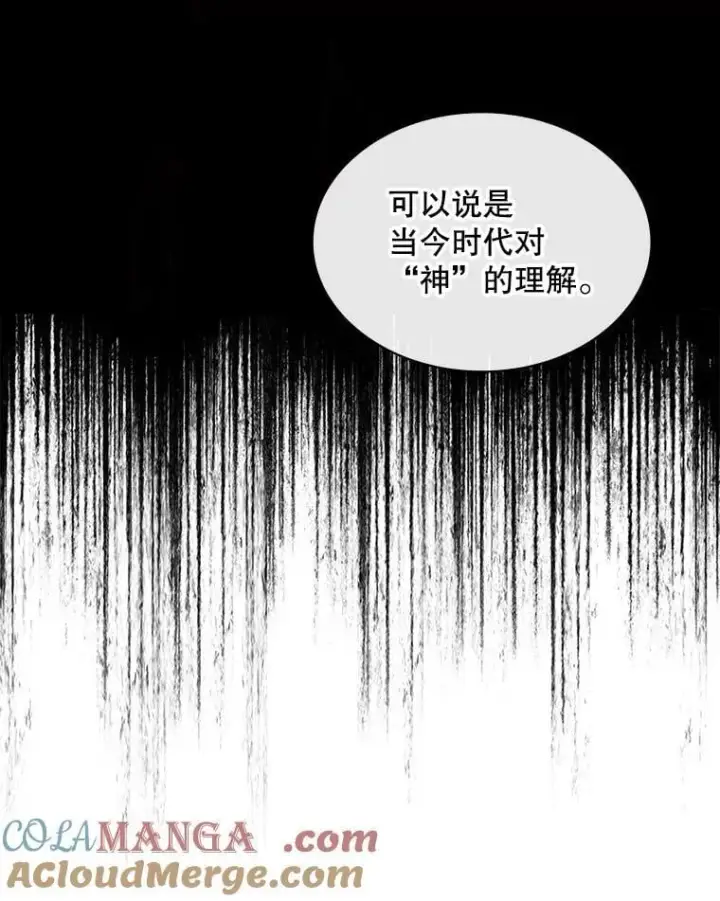 《SSS级隐藏大佬》114.只有你能做到图37