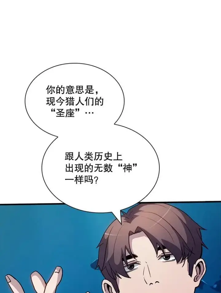 《SSS级隐藏大佬》114.只有你能做到图38