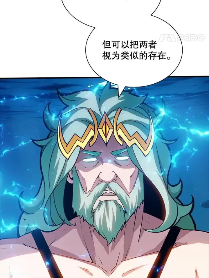 《SSS级隐藏大佬》114.只有你能做到图40