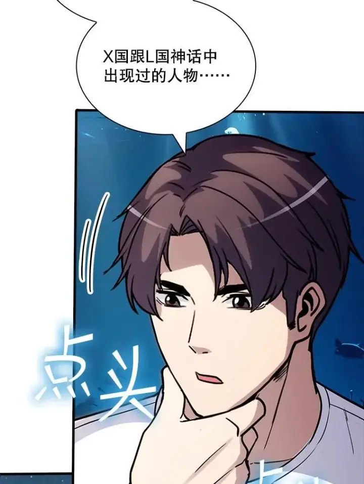 《SSS级隐藏大佬》114.只有你能做到图42