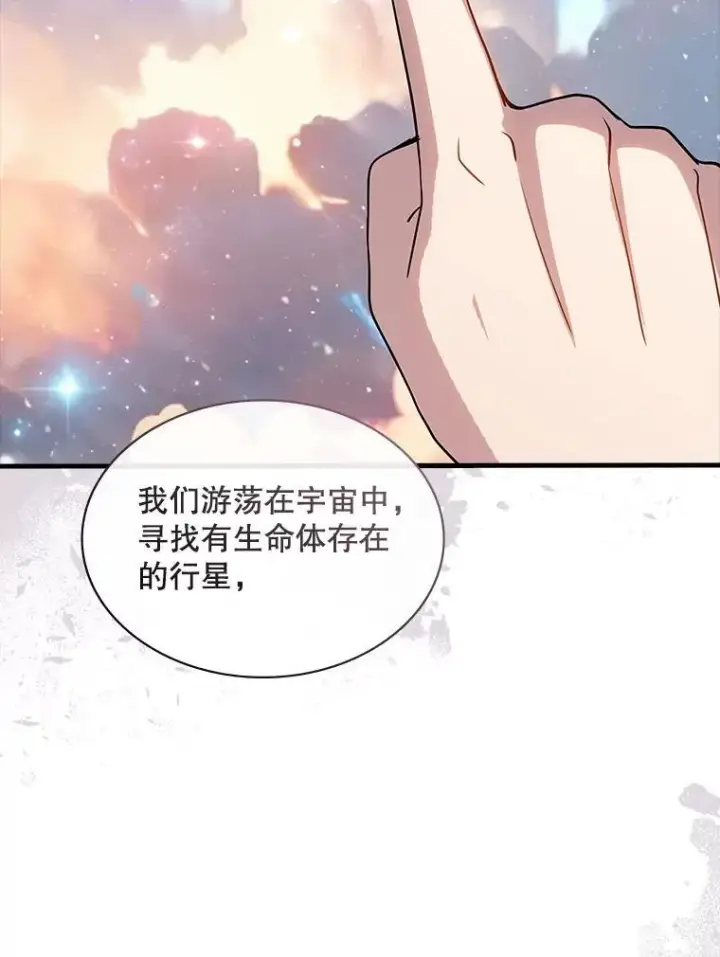 《SSS级隐藏大佬》114.只有你能做到图44