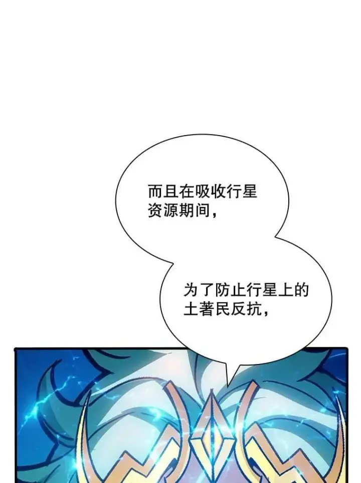 《SSS级隐藏大佬》114.只有你能做到图47