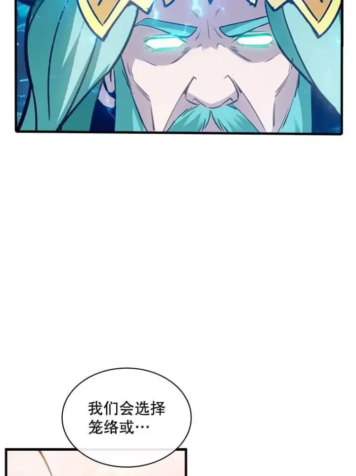 《SSS级隐藏大佬》114.只有你能做到图48