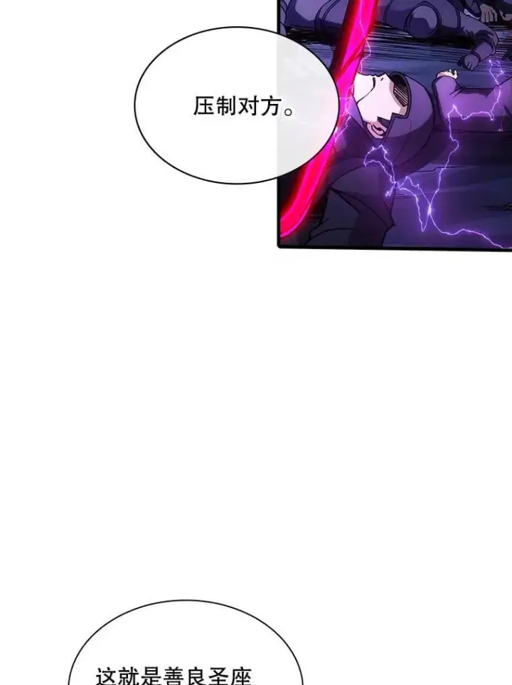 《SSS级隐藏大佬》114.只有你能做到图50