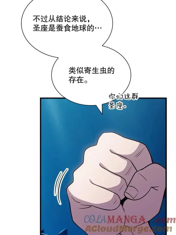 《SSS级隐藏大佬》114.只有你能做到图53