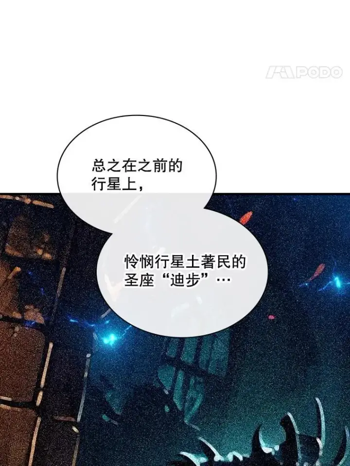 《SSS级隐藏大佬》114.只有你能做到图56