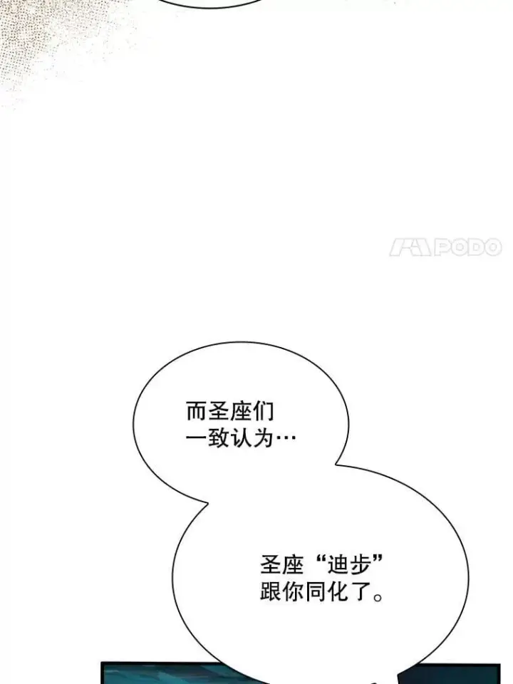 《SSS级隐藏大佬》114.只有你能做到图59
