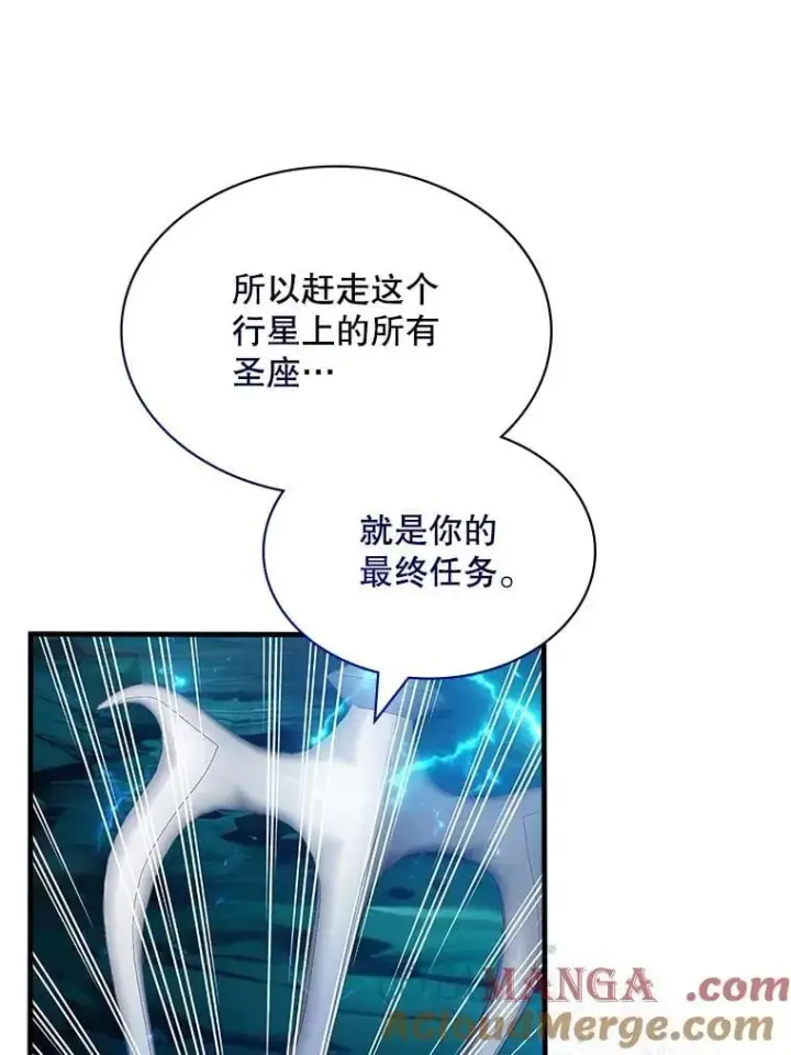 《SSS级隐藏大佬》114.只有你能做到图61