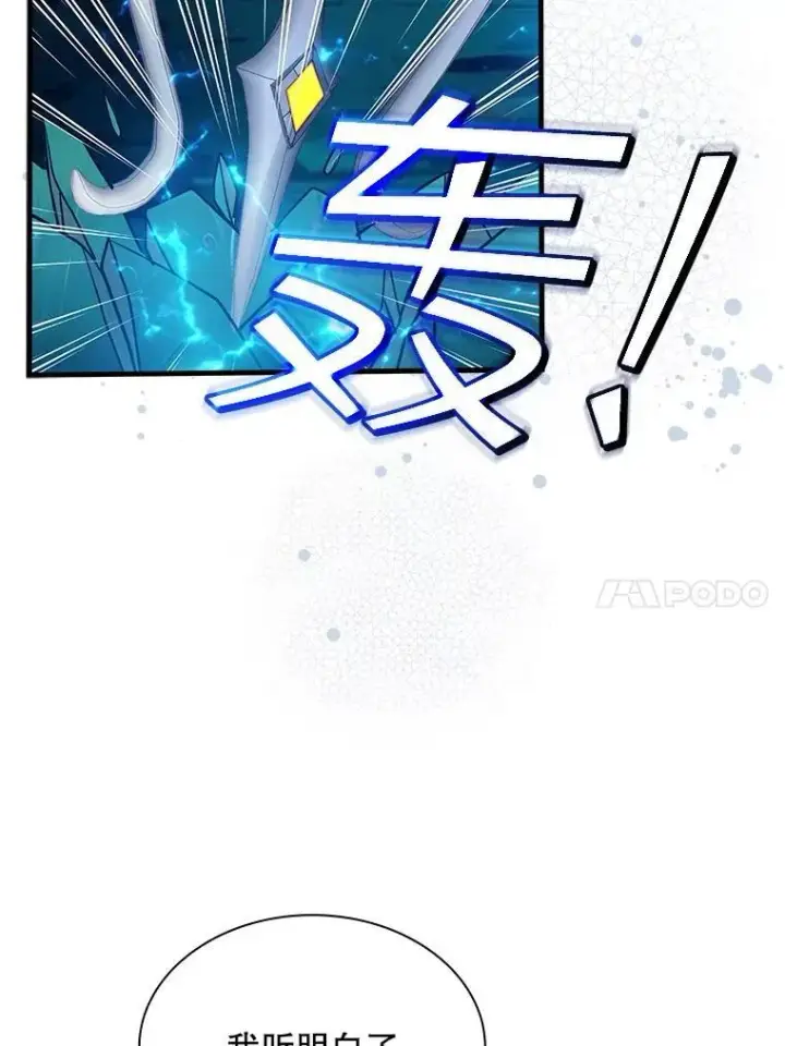 《SSS级隐藏大佬》114.只有你能做到图62