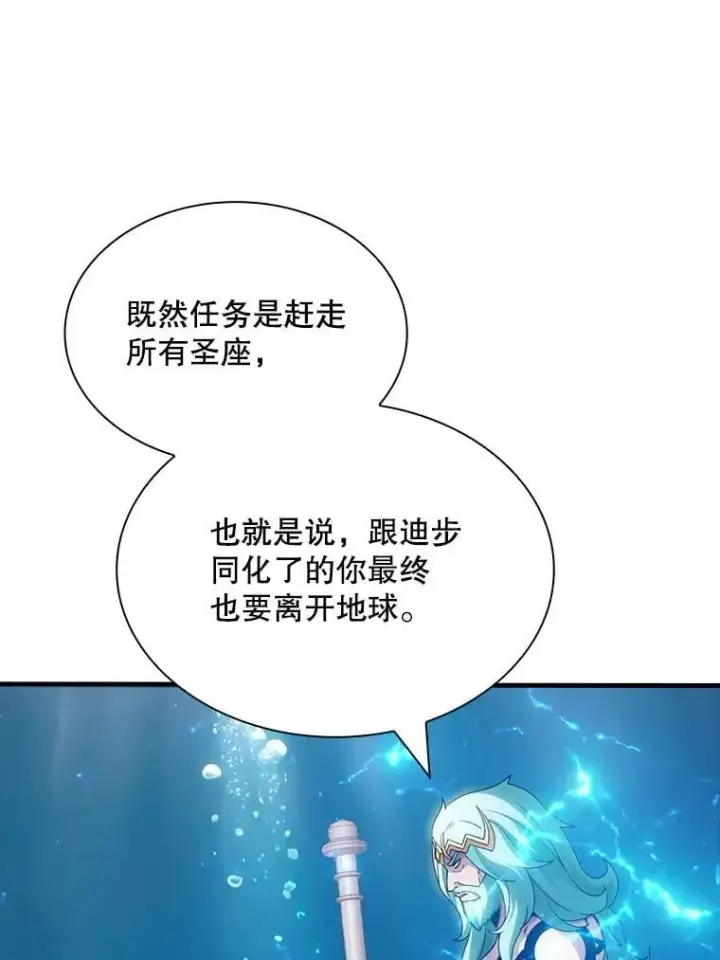《SSS级隐藏大佬》114.只有你能做到图64