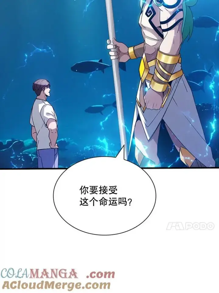 《SSS级隐藏大佬》114.只有你能做到图65